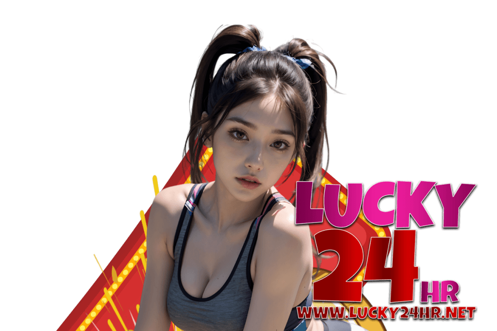 lucky24hr สมัคร